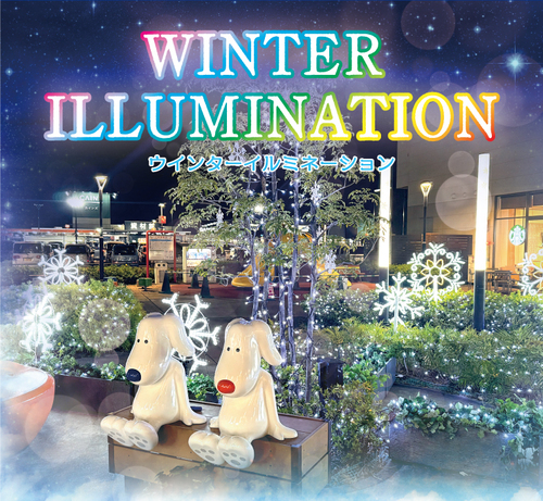 ウインターイルミネーション