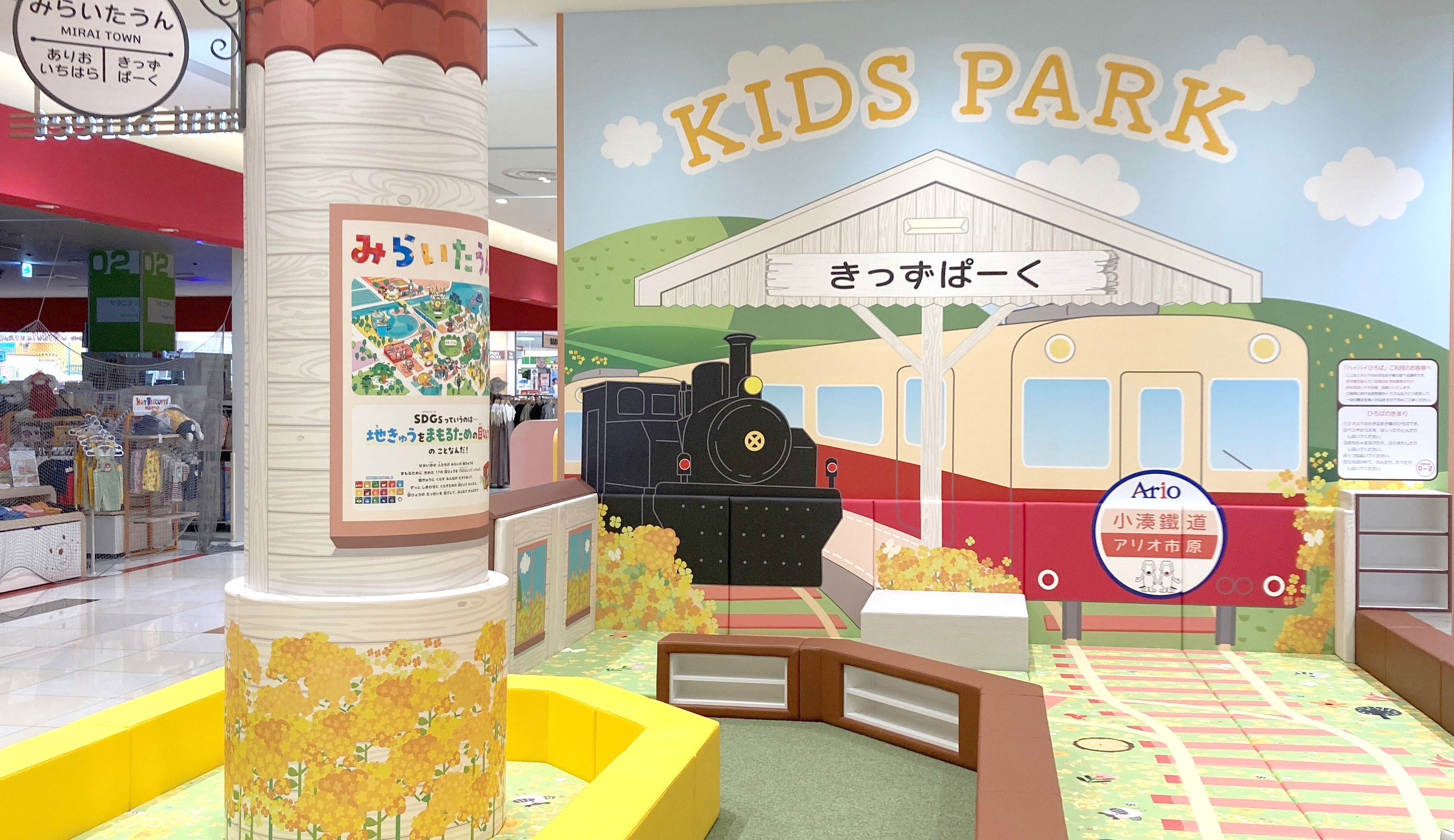 Kid's Parkの画像