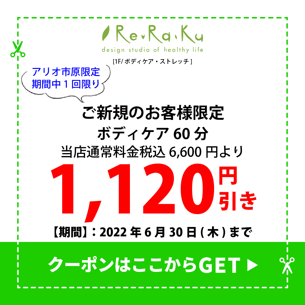 ReRaKu-04.jpg