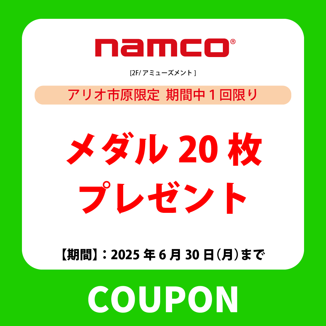 19-namco.jpg