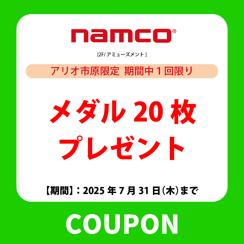 19-namco.jpg