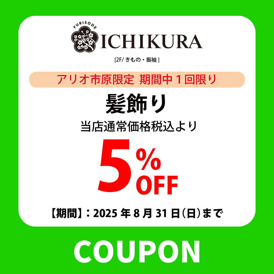 14_ICHIKURA.jpg