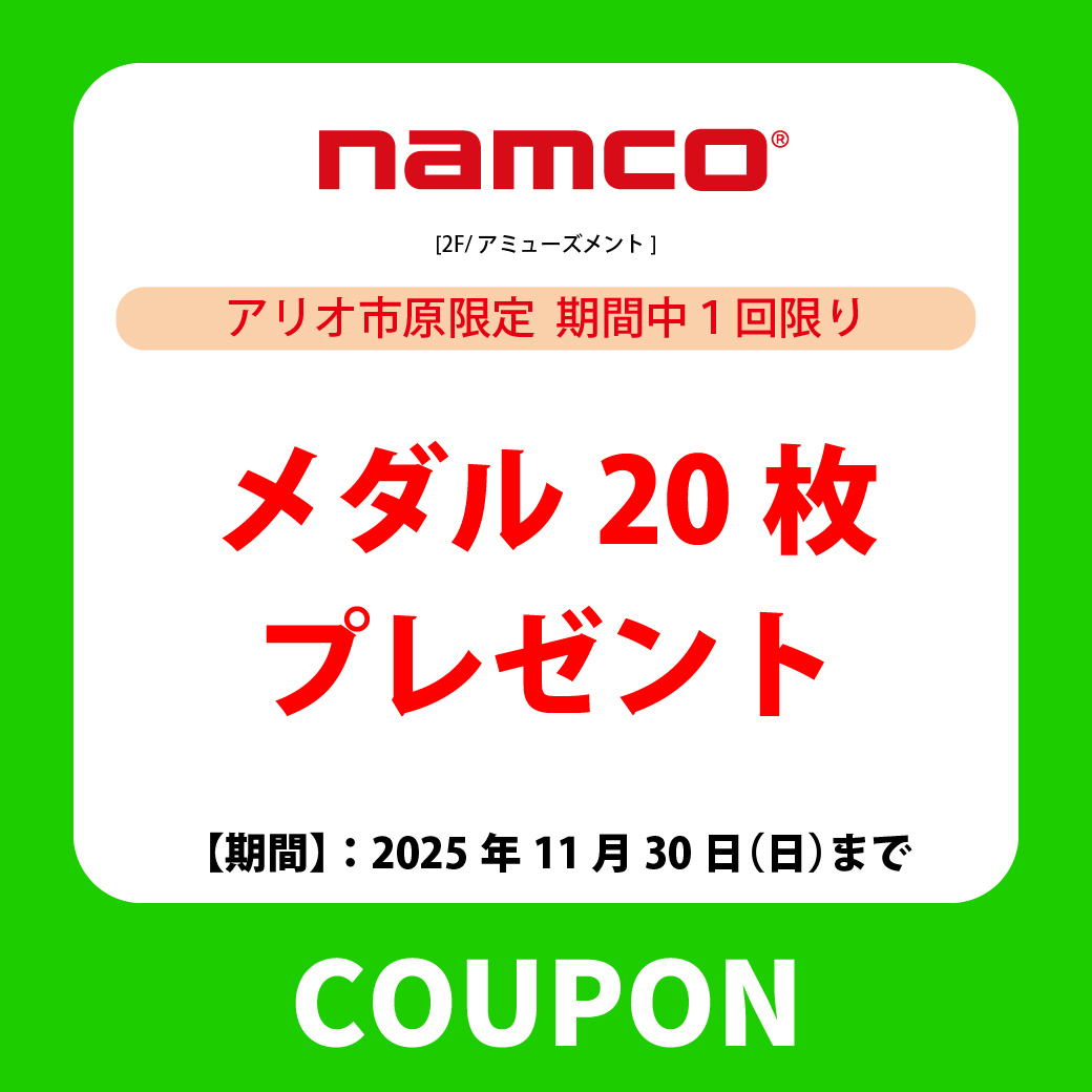 18-namco.jpg