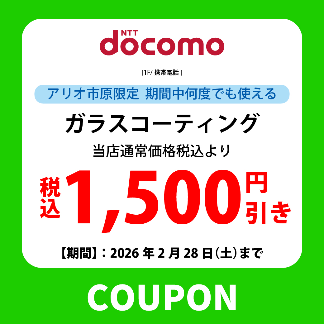 19-docomo.jpg
