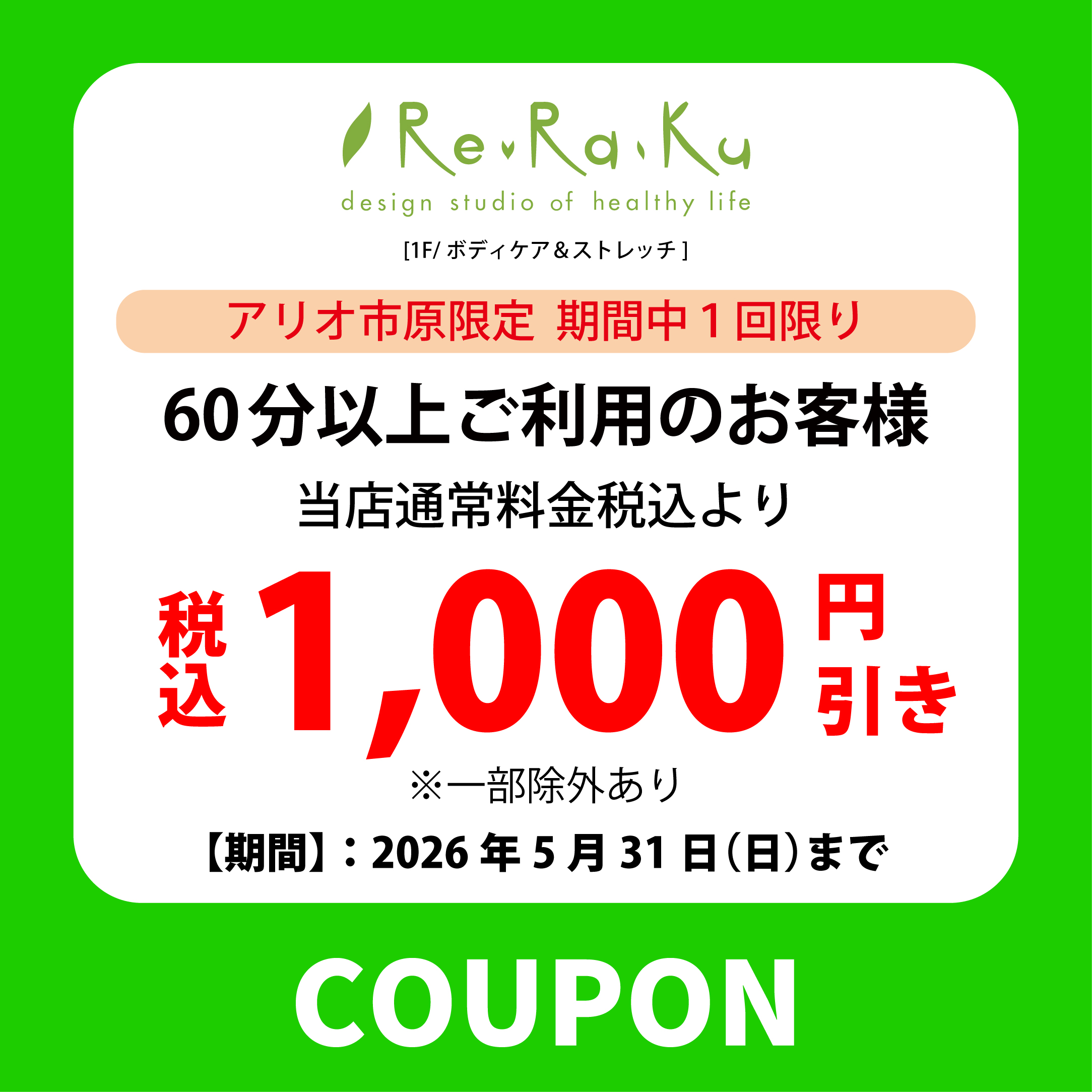 16_ReRaKu.jpg