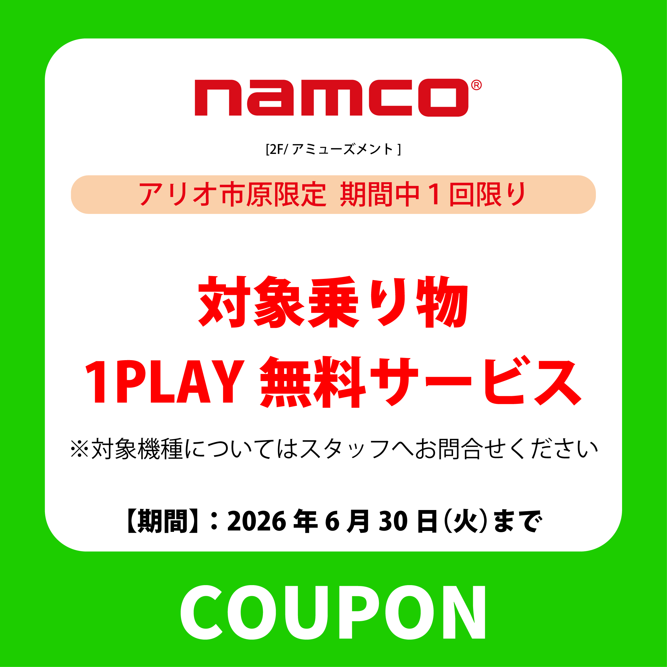 19_namco.jpg