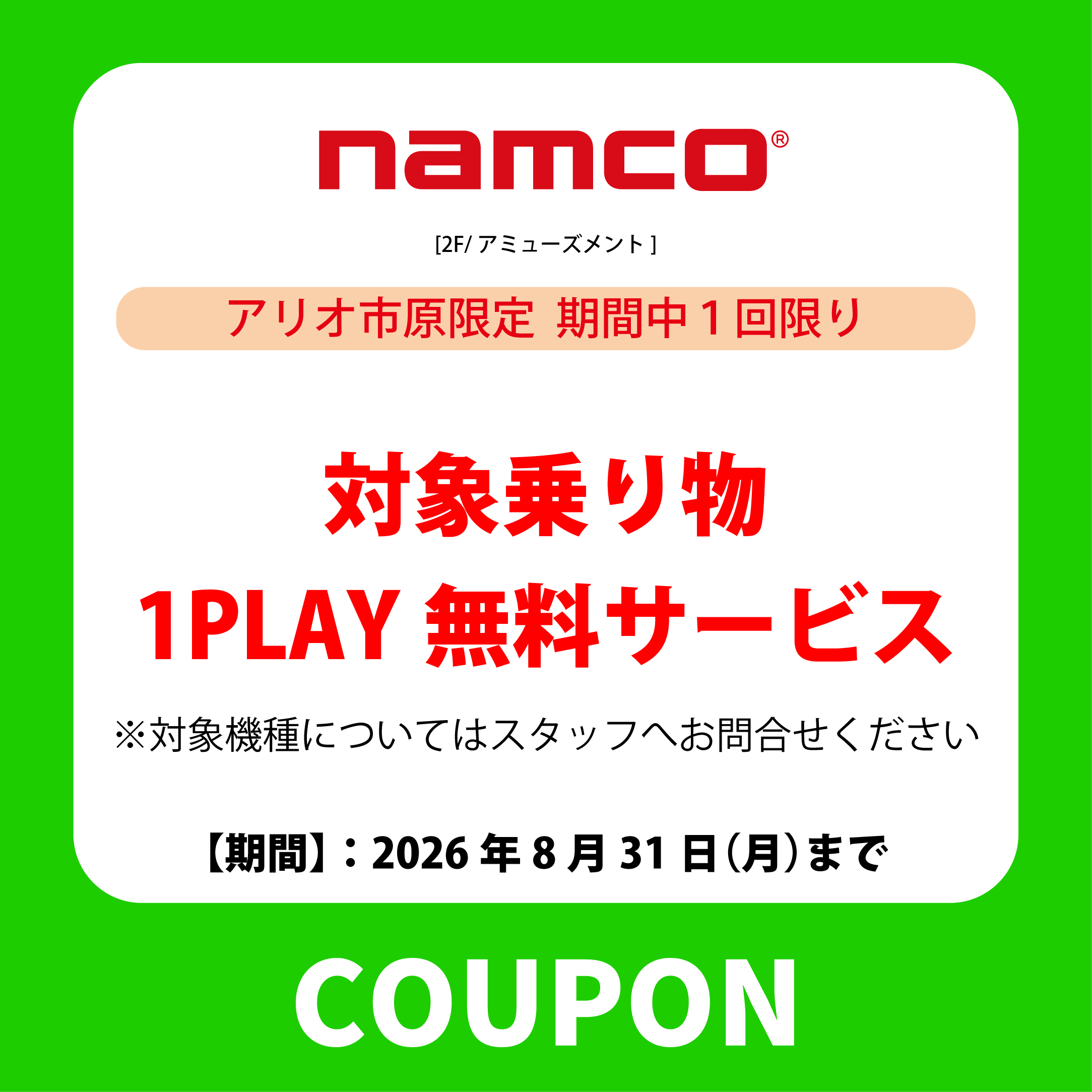 19_namco.jpg