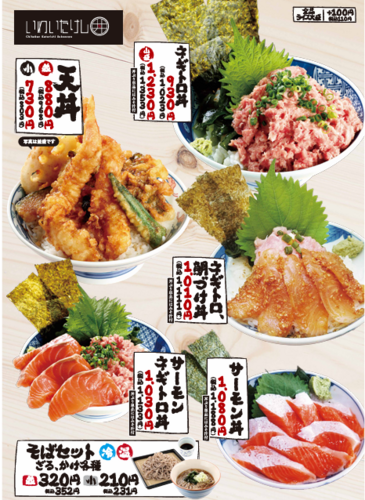 いわいたけし丼の画像