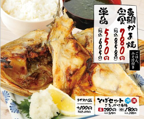 いわいたけし丼の画像