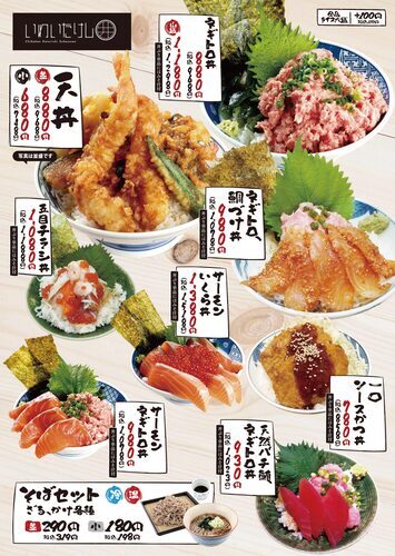 いわいたけし丼の画像