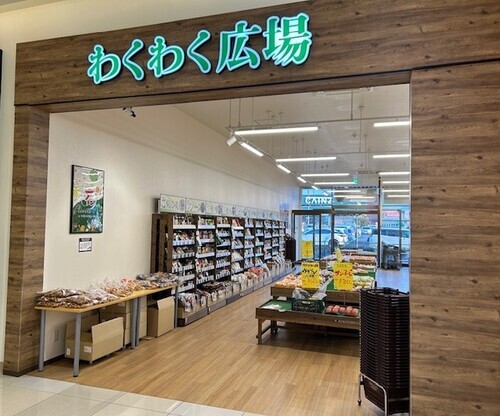 わくわく広場イメージ画像