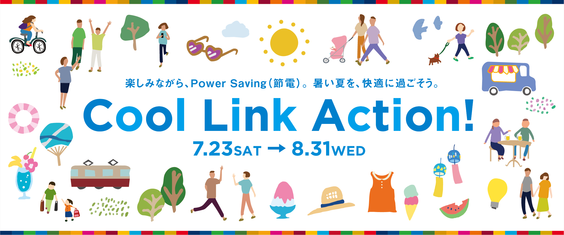 Cool_Link_Action