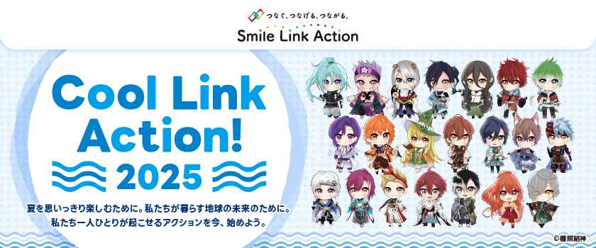 cool-link-action