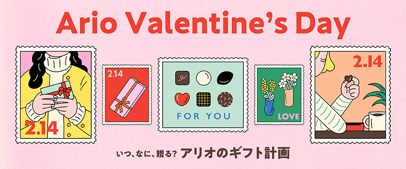 Ario Valentine's Day