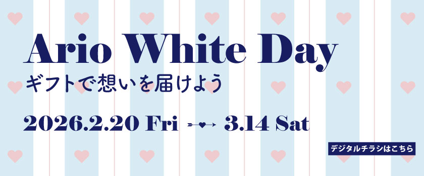 Ario White Day