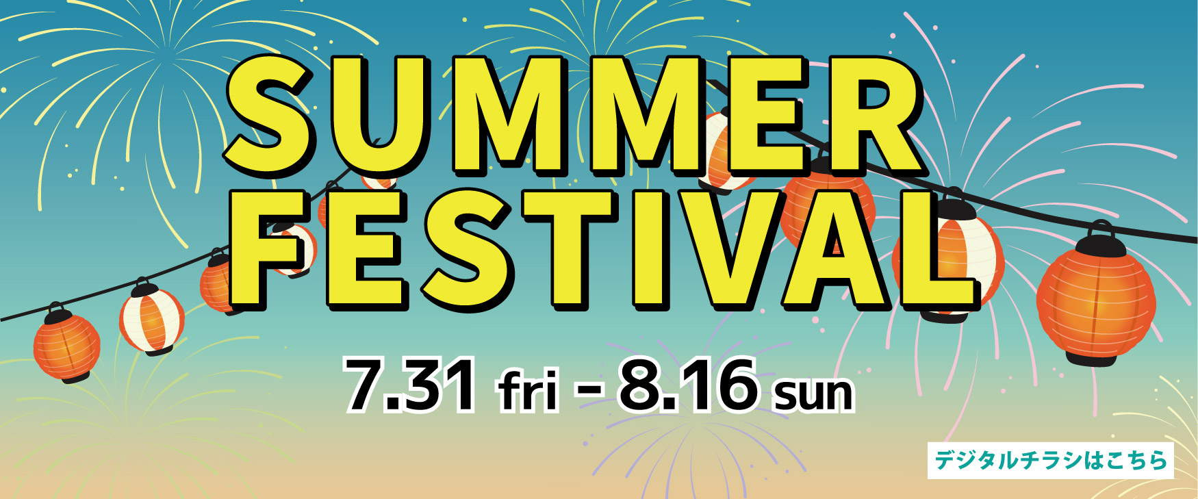 SUMMER FESTIVAL