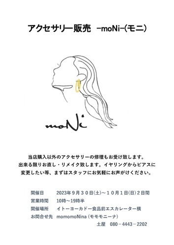 アクセサリー販売　－moNi－（モニ）