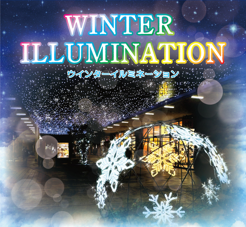 WINTER ILLUMINATION-ウインターイルミネーション-