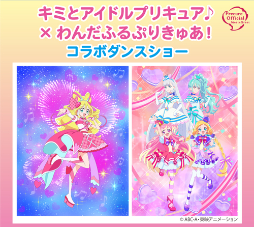 プリキュア