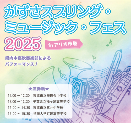 ミュージックフェス