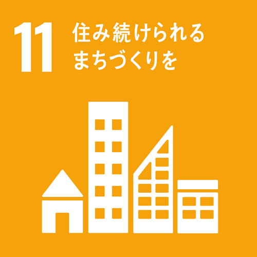 SDGsマーク11