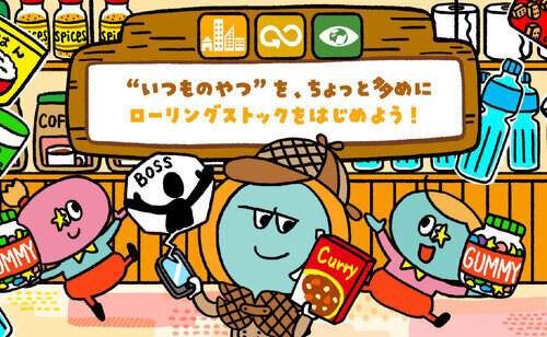 みらいたうん～SDGsとユカイな17のなかまたち～