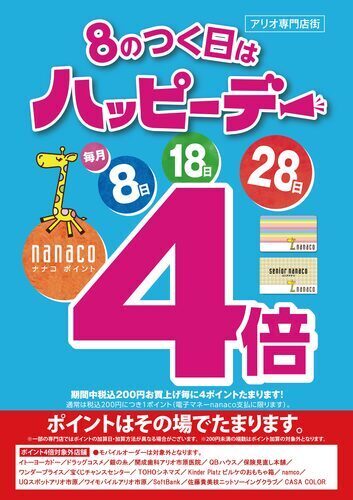 告知ポスターの画像