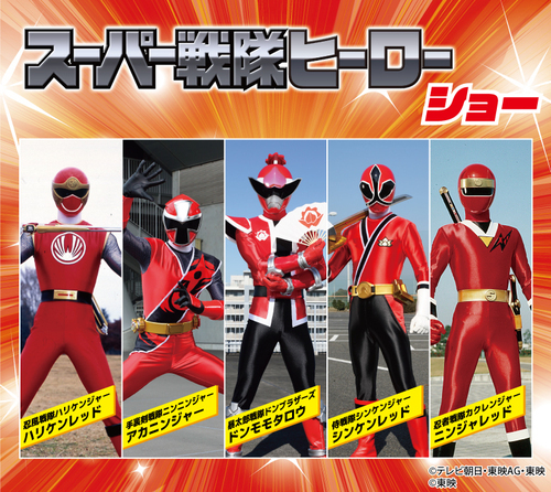 スーパー戦隊ヒーローショー