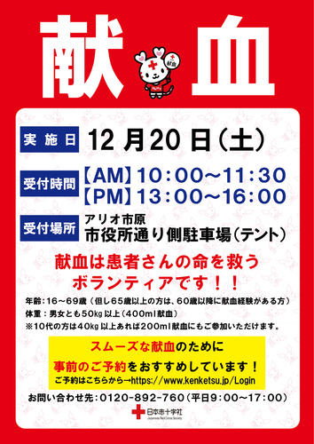 献血ポスターの画像