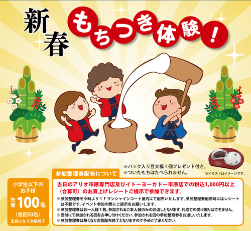 もちつき体験画像