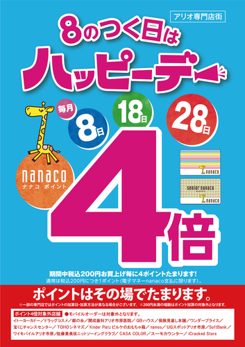 告知ポスターの画像