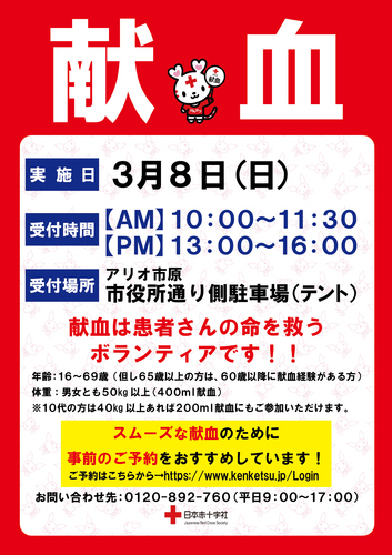 献血ポスターの画像