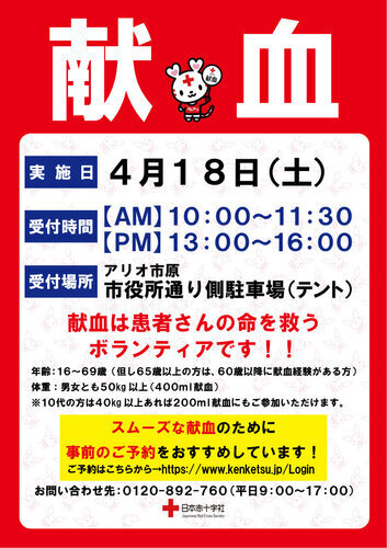 献血ポスターの画像