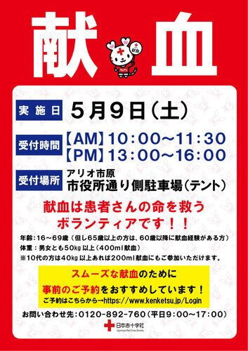 献血ポスターの画像