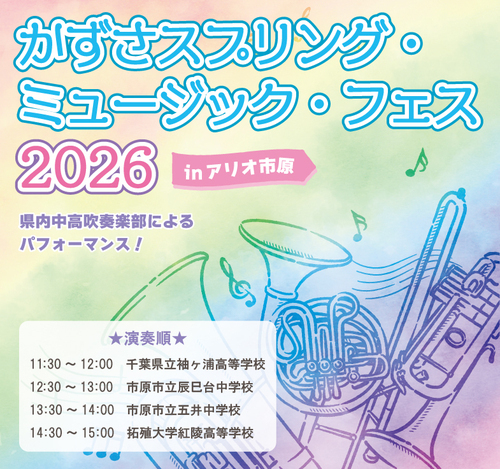 ミュージックフェス