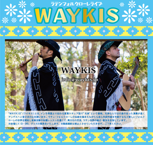 ラテンフォルクローレライブ　WAYKIS