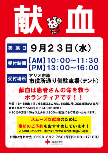 献血ポスターの画像