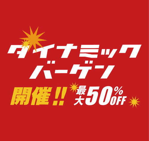 Right-on 特別催事