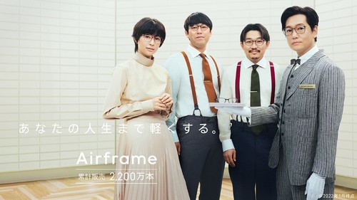 あなたの人生まで軽くする 軽量メガネ Airframe 発売中 ショップトピックス アリオ市原