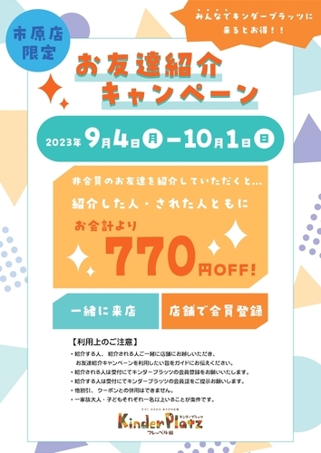 イベントポスター