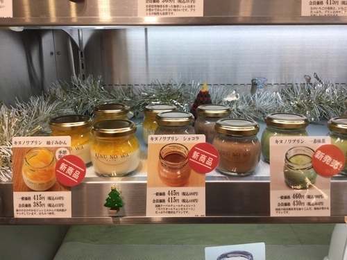 新商品プリン