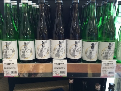 日本酒で復興支援をしよう