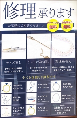 修理ポスター