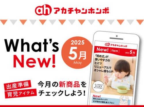 What’s New!