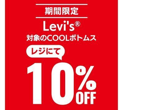 LEVIS