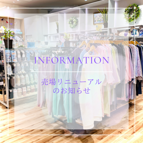 リニューアルのお知らせ