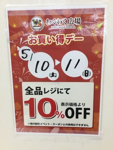 告知POP