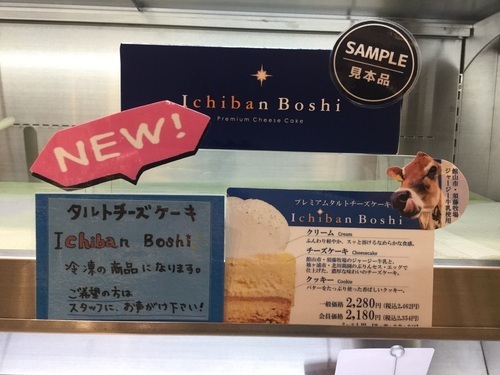 Ichiban