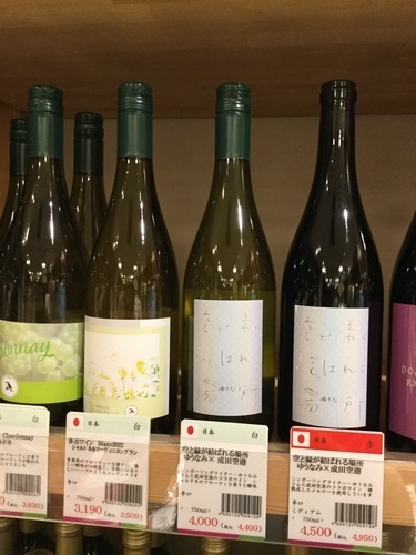 多古ワイン