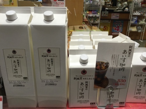 あいす珈琲